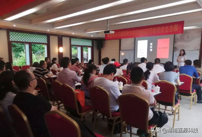 長沙市湘陰商會財稅法團隊第二期培訓活動