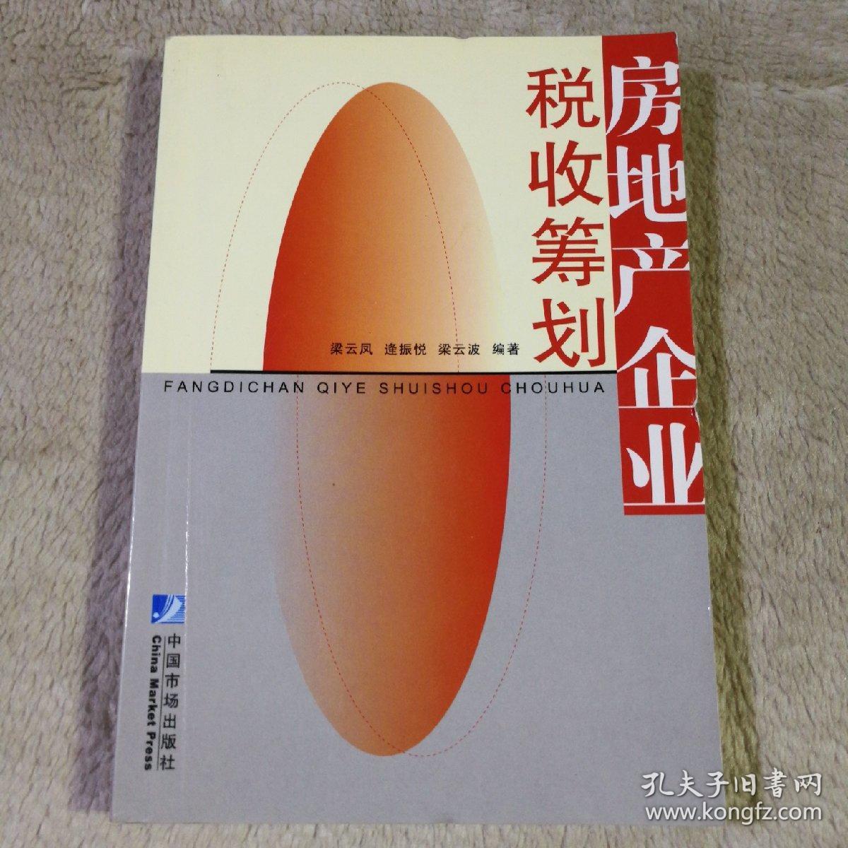 稅務籌劃多少錢