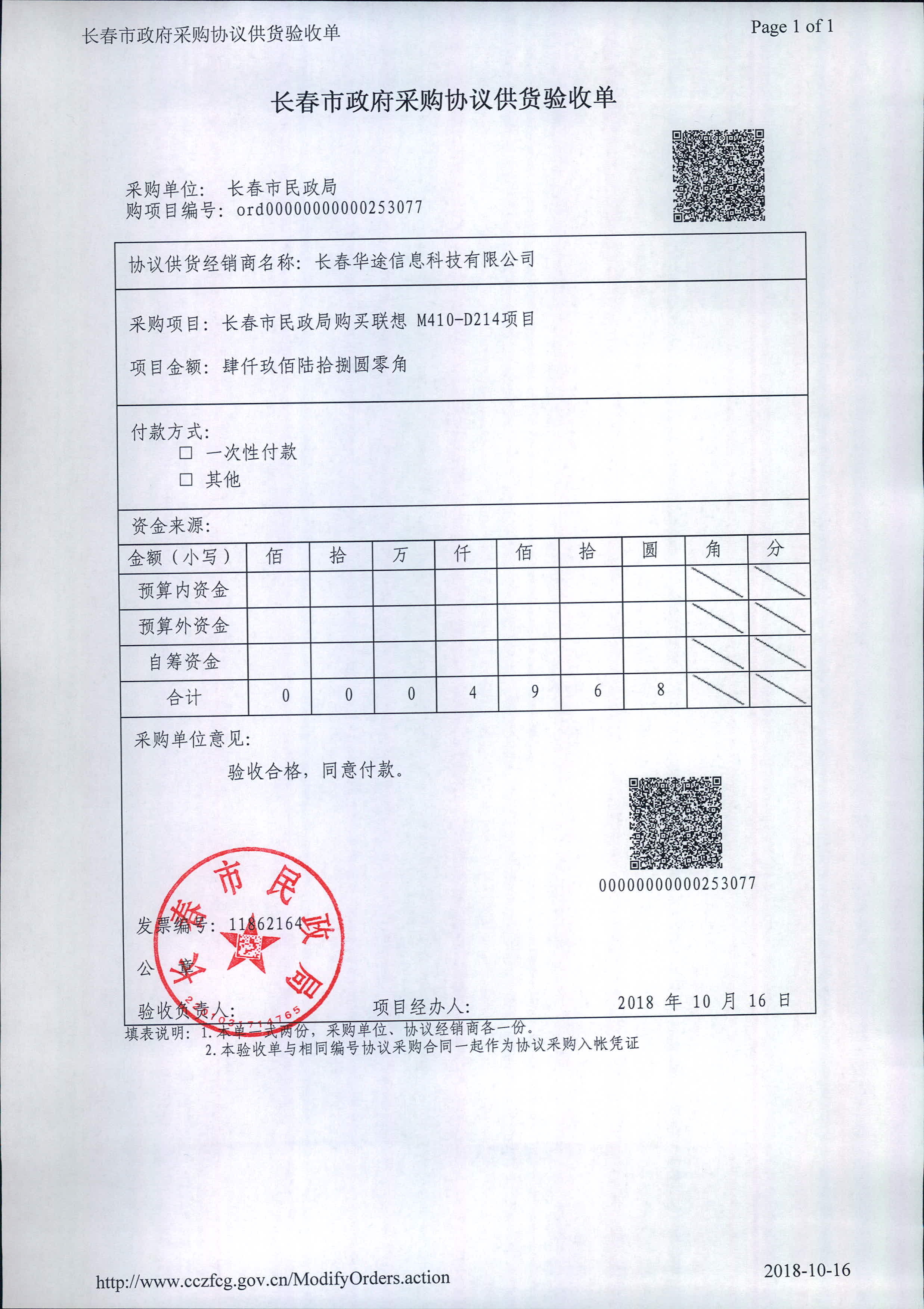 長春財(cái)務(wù)公司(長春智新財(cái)務(wù))