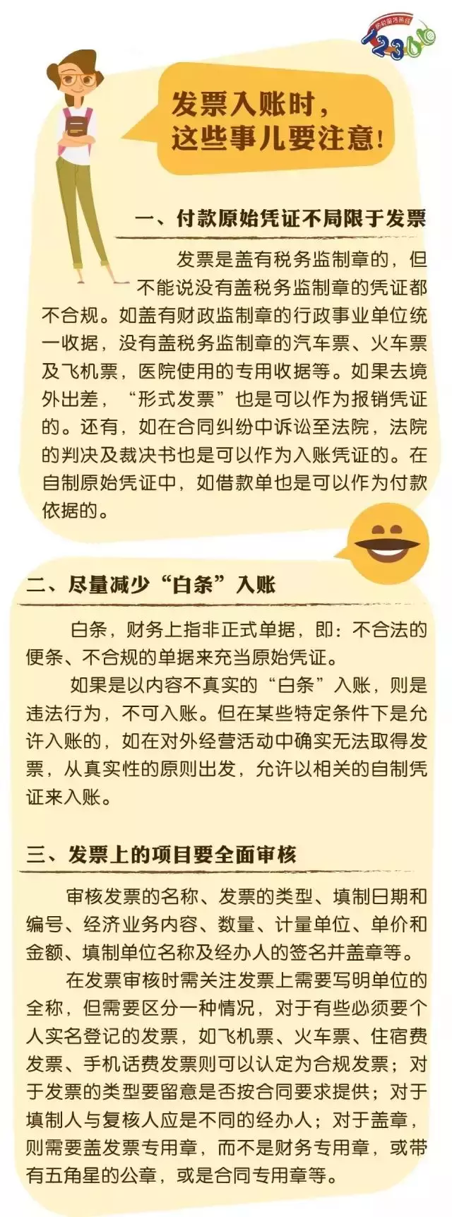 400萬元咨詢費入賬被查！稅局追問，你到底咨詢的是什么？補稅