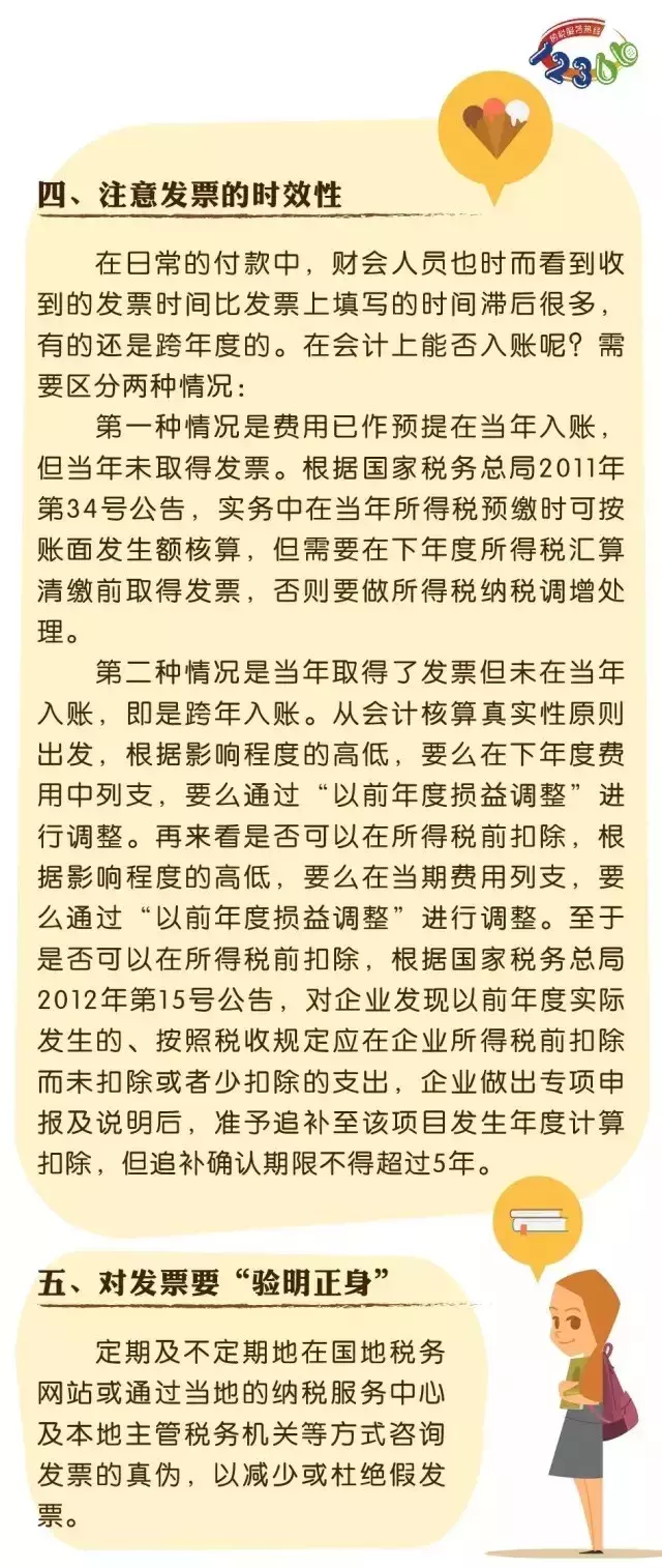 400萬元咨詢費入賬被查！稅局追問，你到底咨詢的是什么？補稅