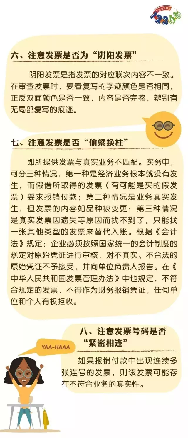 400萬元咨詢費入賬被查！稅局追問，你到底咨詢的是什么？補稅