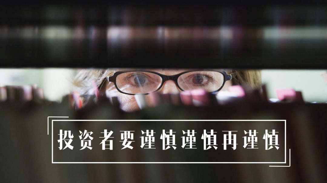獨(dú)角獸急著赴港上市，投資者可別急著買買買