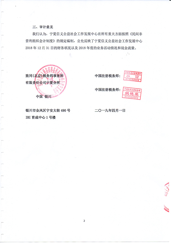 財(cái)務(wù)咨詢有限公司簡(jiǎn)介