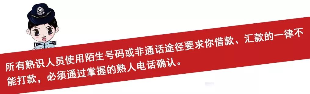 【杭州反詐中心】老板太兇，經(jīng)常罵人！公司女財務不敢溝通，結(jié)果損失慘重........