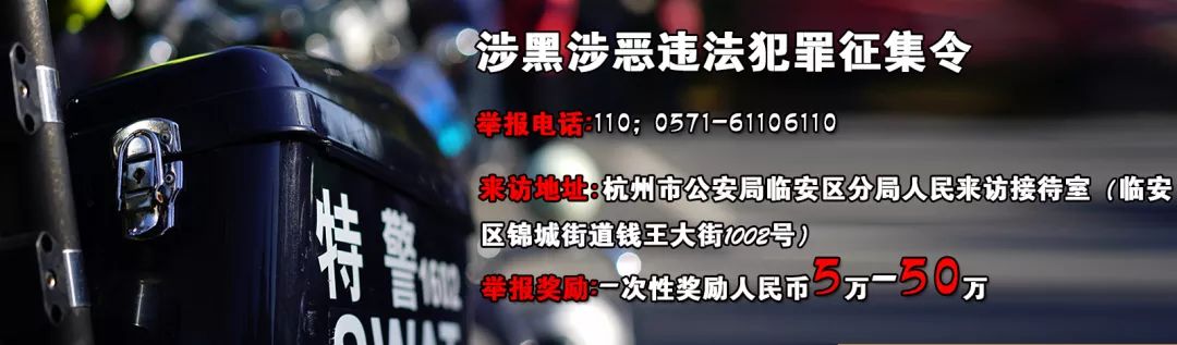 【杭州反詐中心】老板太兇，經(jīng)常罵人！公司女財務不敢溝通，結(jié)果損失慘重........