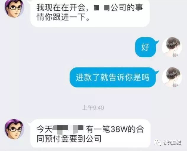 【杭州反詐中心】老板太兇，經(jīng)常罵人！公司女財務不敢溝通，結(jié)果損失慘重........
