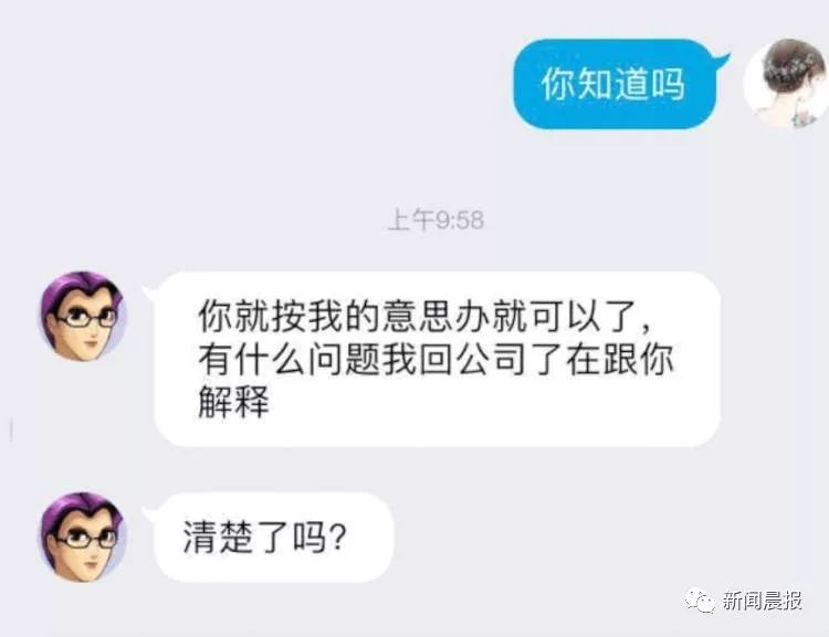 【杭州反詐中心】老板太兇，經(jīng)常罵人！公司女財務不敢溝通，結(jié)果損失慘重........