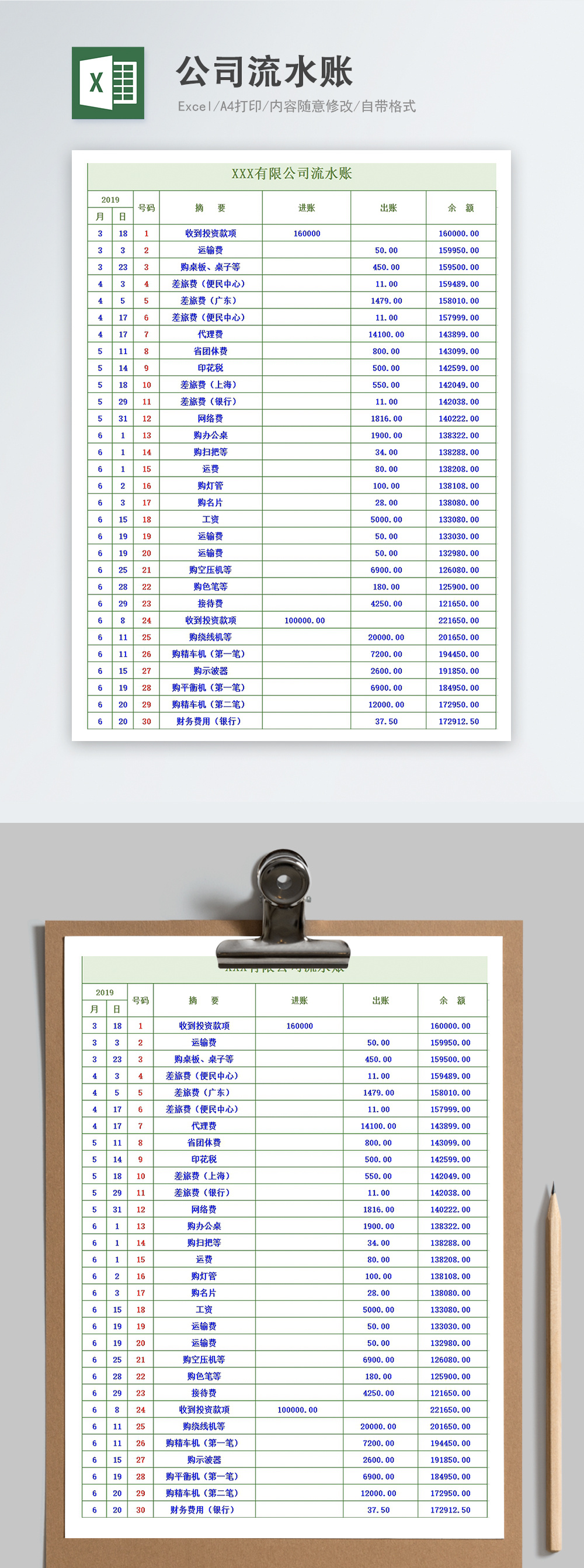 財務(wù)培訓(xùn)機(jī)構(gòu)
