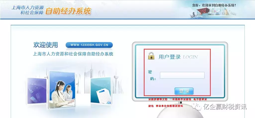 上海企業(yè)注意：2018年度工資申報已開始，請務(wù)必在規(guī)定時間完成！