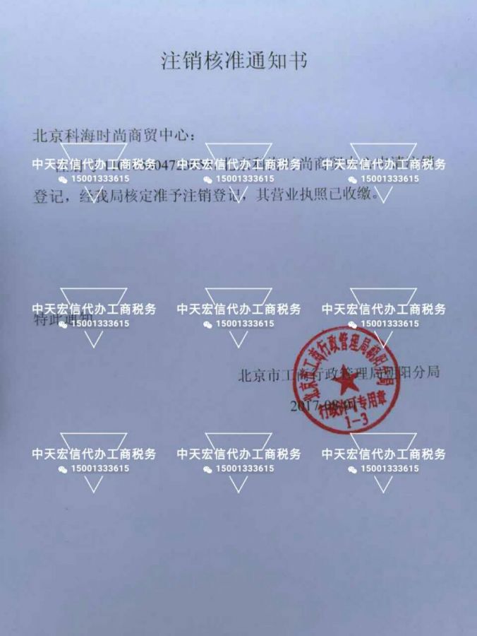 企業(yè)合并稅務籌劃(公司整體搬遷稅收籌劃)