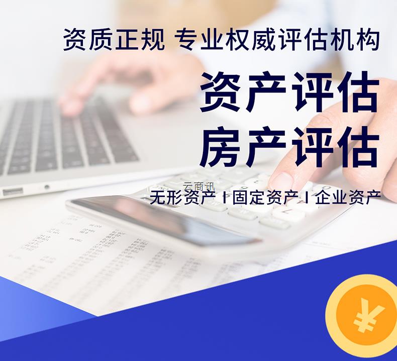 重慶稅務籌劃(企業(yè)稅務籌劃分析 一對一服務 資產(chǎn)評估)