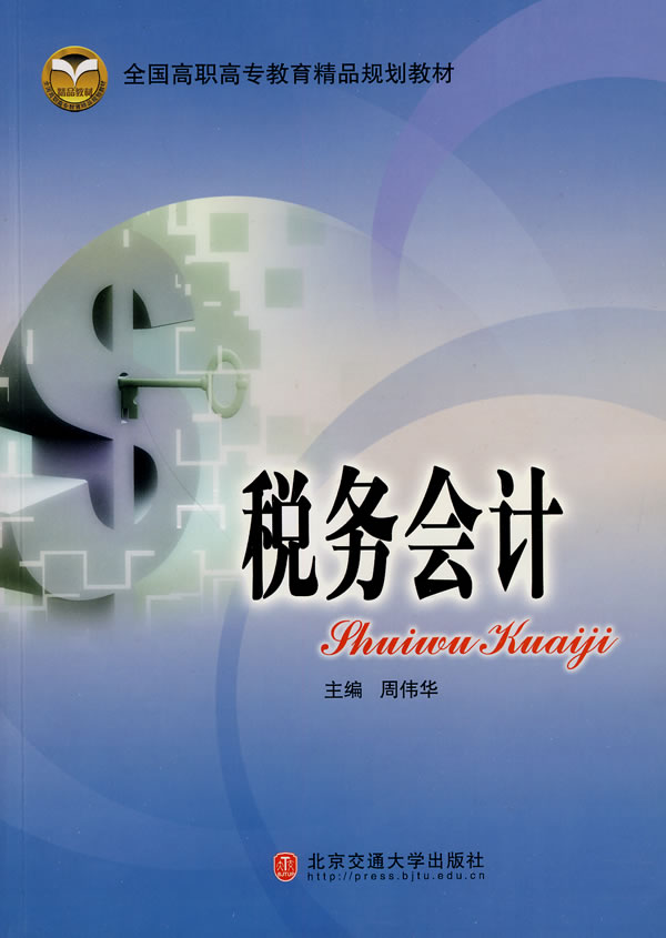 籌劃稅務(什么是稅務籌劃？)