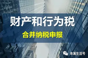 稅務會計與納稅籌劃
