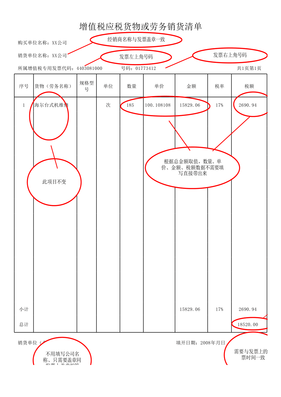 財務(wù)顧問費稅率(小規(guī)模納稅人自開專票勞務(wù)費稅點(小規(guī)模納稅人提供應(yīng)稅勞務(wù)可以開專票嗎))