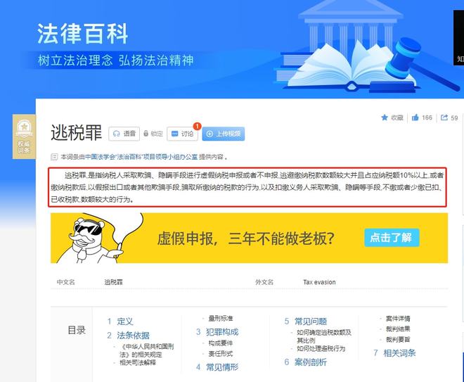稅務(wù)籌劃的概念(稅務(wù)籌劃到底合法不合法？違規(guī)嗎？)(圖2)