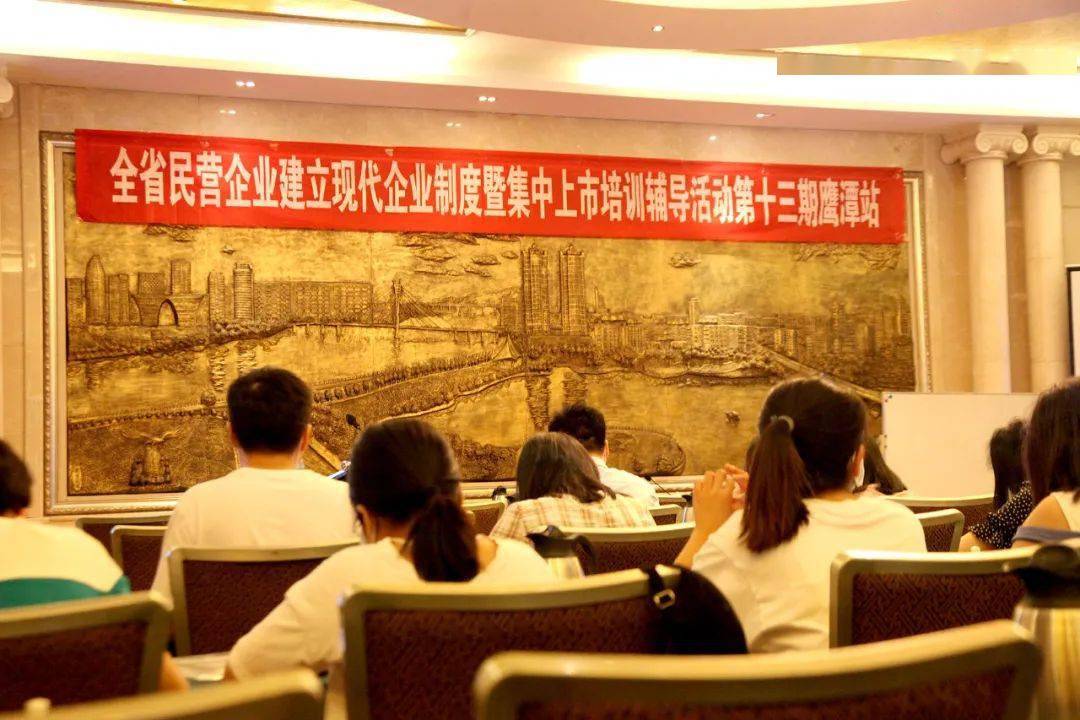 企業(yè)家財稅培訓
