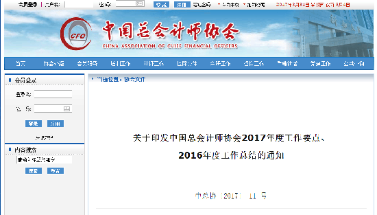 總會協(xié)出手力推管理會計，財務人轉型已是燃眉之急