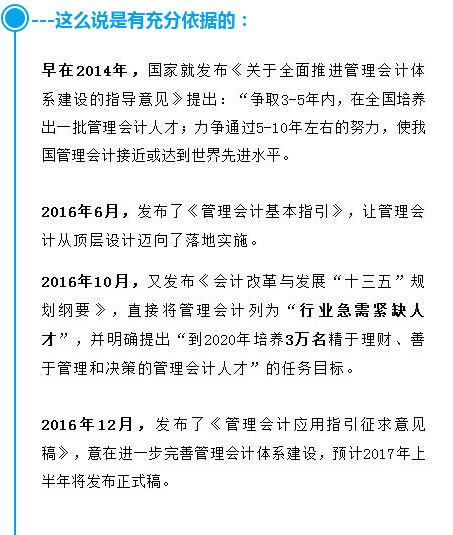 總會協(xié)出手力推管理會計，財務人轉型已是燃眉之急