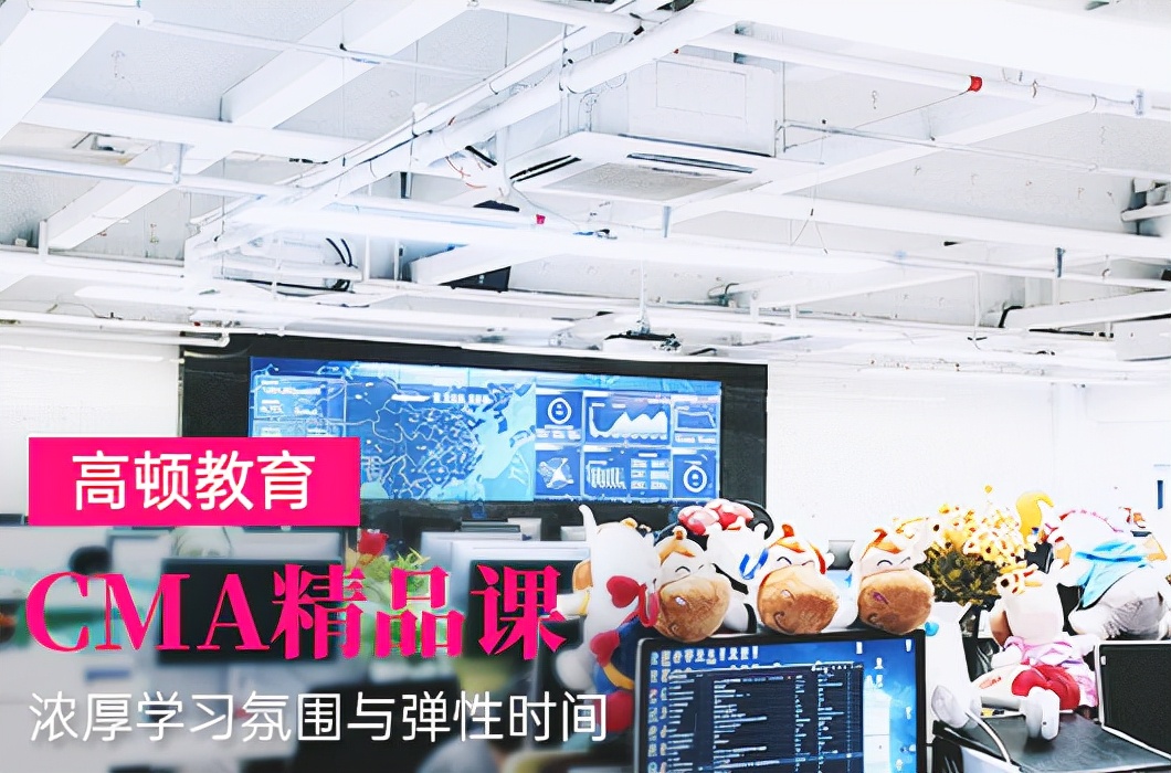 高頓CMA：cma與管理會計中級有什么區(qū)別？