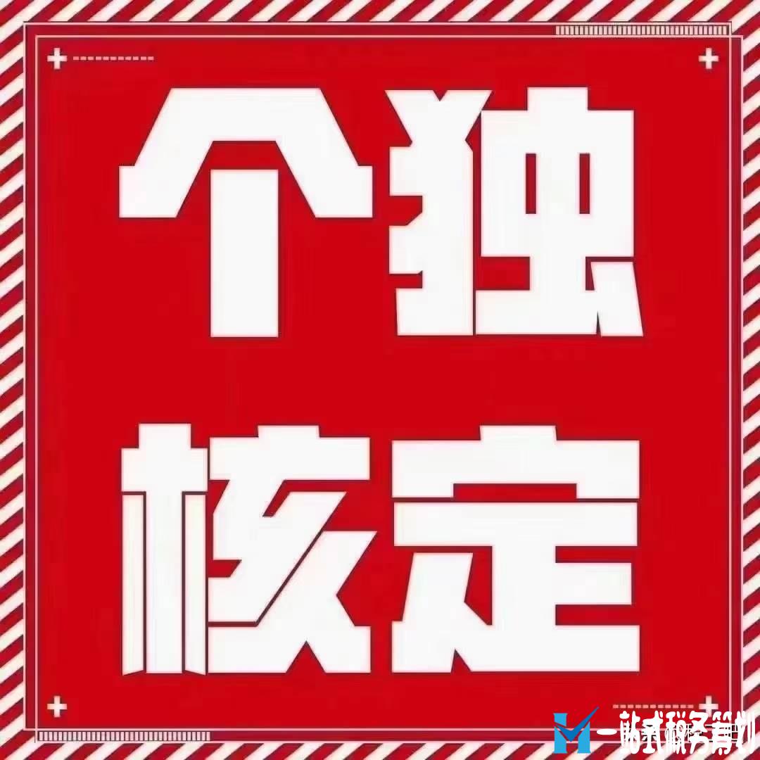 稅務(wù)籌劃是什么？合法合理合適的節(jié)稅才是企業(yè)所需要的