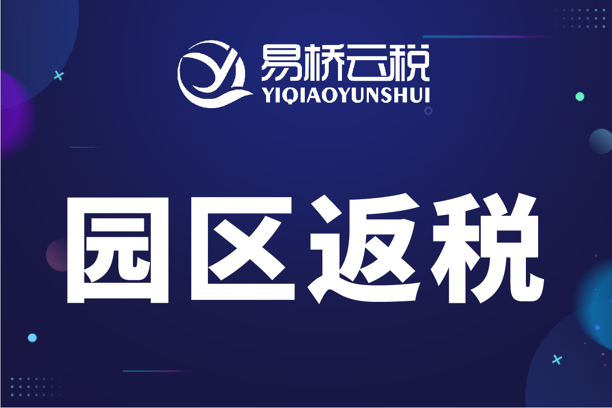 杭州稅務(wù)籌劃(杭州企業(yè)有哪些稅負壓力？)