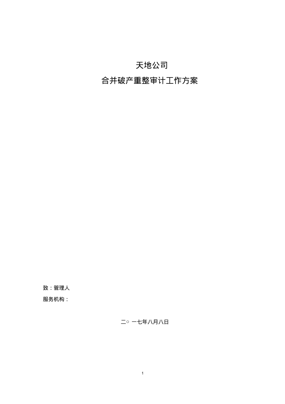 財務風險指標(6萬股東“陪葬”，*ST長動、*ST拉夏、*ST中新三公司觸發(fā)財務退市指標)
