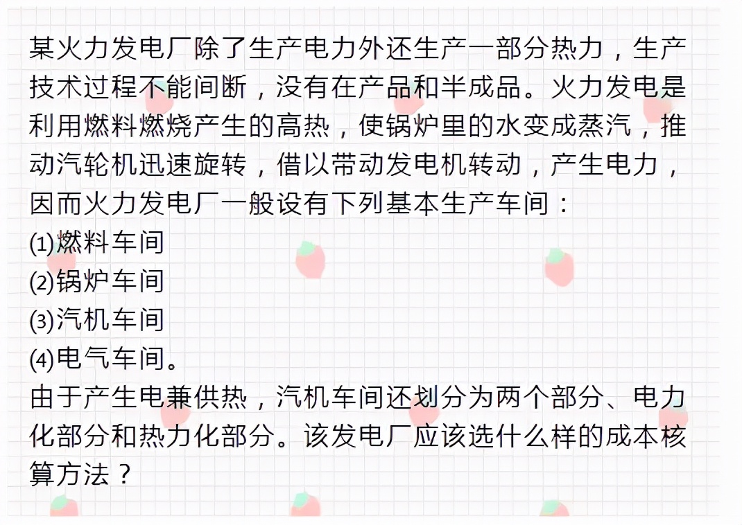 二十年老會(huì)計(jì)總結(jié)，輕松學(xué)會(huì)企業(yè)成本會(huì)計(jì)核算，會(huì)計(jì)人千萬(wàn)別錯(cuò)過(guò)