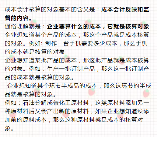 二十年老會(huì)計(jì)總結(jié)，輕松學(xué)會(huì)企業(yè)成本會(huì)計(jì)核算，會(huì)計(jì)人千萬(wàn)別錯(cuò)過(guò)