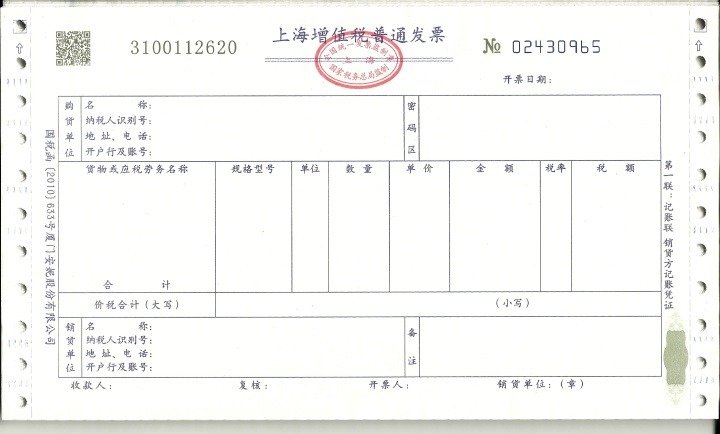 稅務籌劃加盟