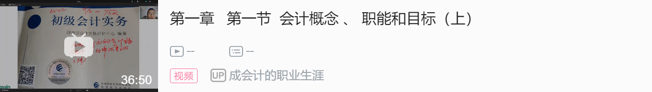 會(huì)計(jì)核算職能(2022初級會(huì)計(jì)實(shí)務(wù) 第一章 概述)
