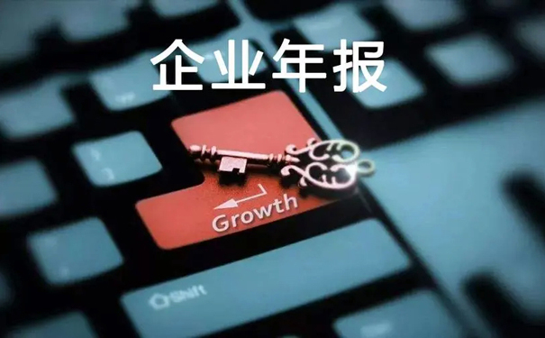 財務審計內容(一文帶你了解企業(yè)年報審計全部內容，趕緊收藏起來吧)(圖2)