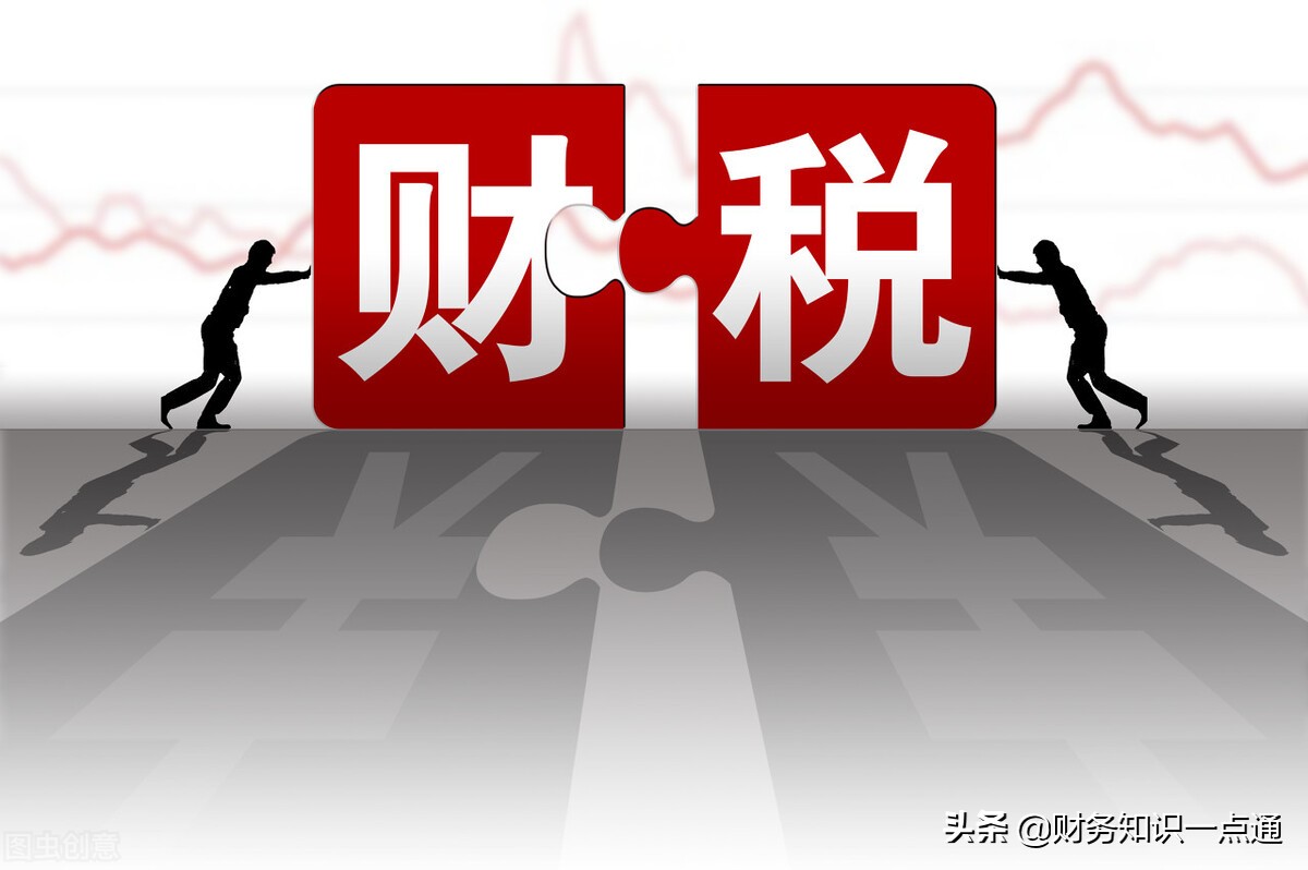 財稅顧問是什么？財稅顧問能為企業(yè)做什么？