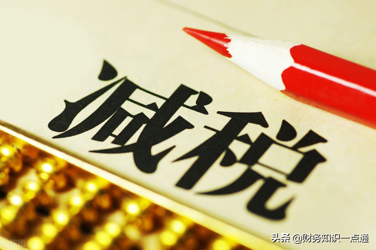 財稅顧問是什么？財稅顧問能為企業(yè)做什么？