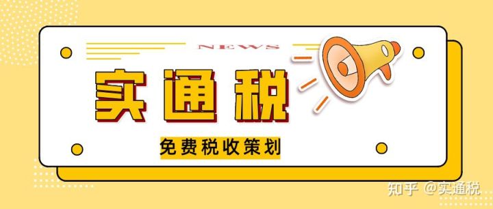 企業(yè)稅務(wù)籌劃(公司怎么進(jìn)行稅務(wù)籌劃？怎么解決企業(yè)增值稅、所得稅？)