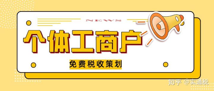 企業(yè)稅務(wù)籌劃(公司怎么進(jìn)行稅務(wù)籌劃？怎么解決企業(yè)增值稅、所得稅？)(圖3)