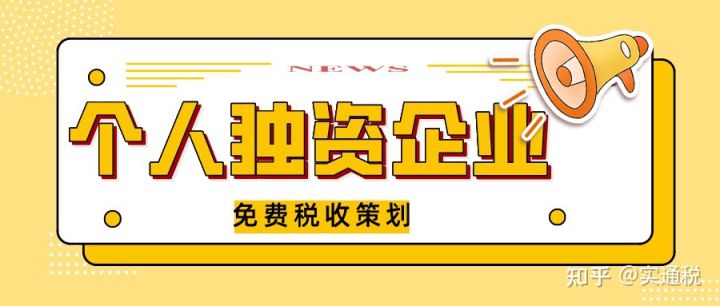 企業(yè)稅務(wù)籌劃(公司怎么進(jìn)行稅務(wù)籌劃？怎么解決企業(yè)增值稅、所得稅？)(圖5)