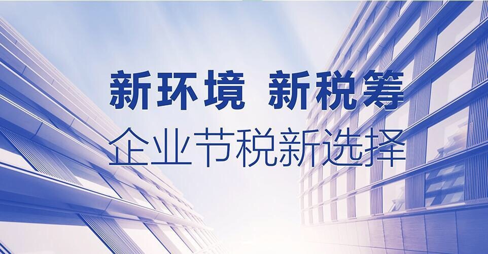 稅務籌劃案例
