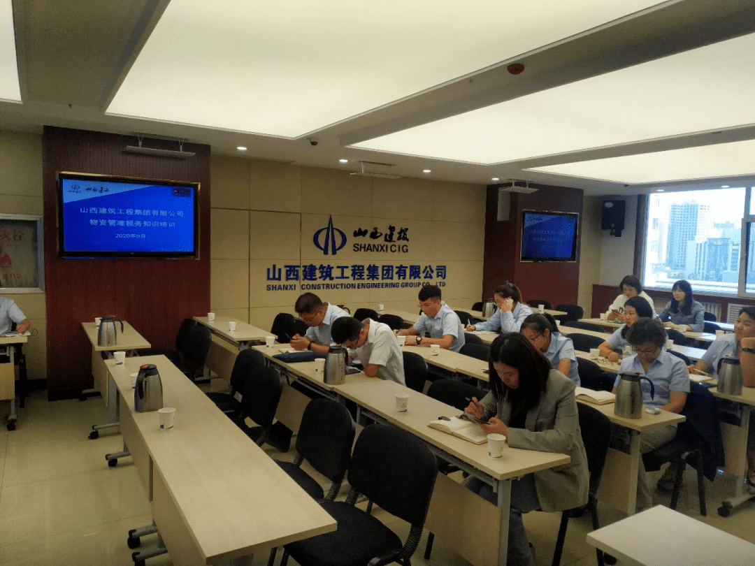 建筑企業(yè)稅務培訓(天揚君合&山西建筑工程集團有限公司“建筑企業(yè)物資管理稅務知識培訓”培訓講座)(圖2)