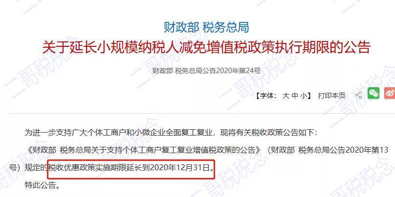 中小企業(yè)稅務培訓內容