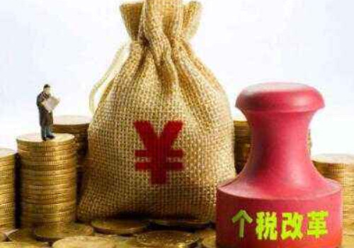 稅務籌劃是啥意思(個人所得稅稅務籌劃的意義是什么？)(圖2)