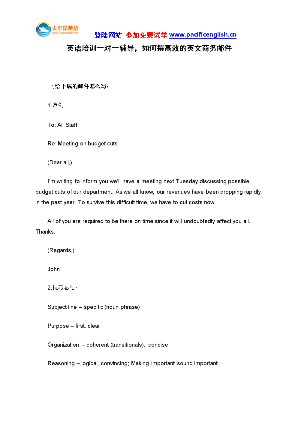 財務(wù)內(nèi)訓(xùn)師(什么叫做內(nèi)訓(xùn)師培訓(xùn)？)