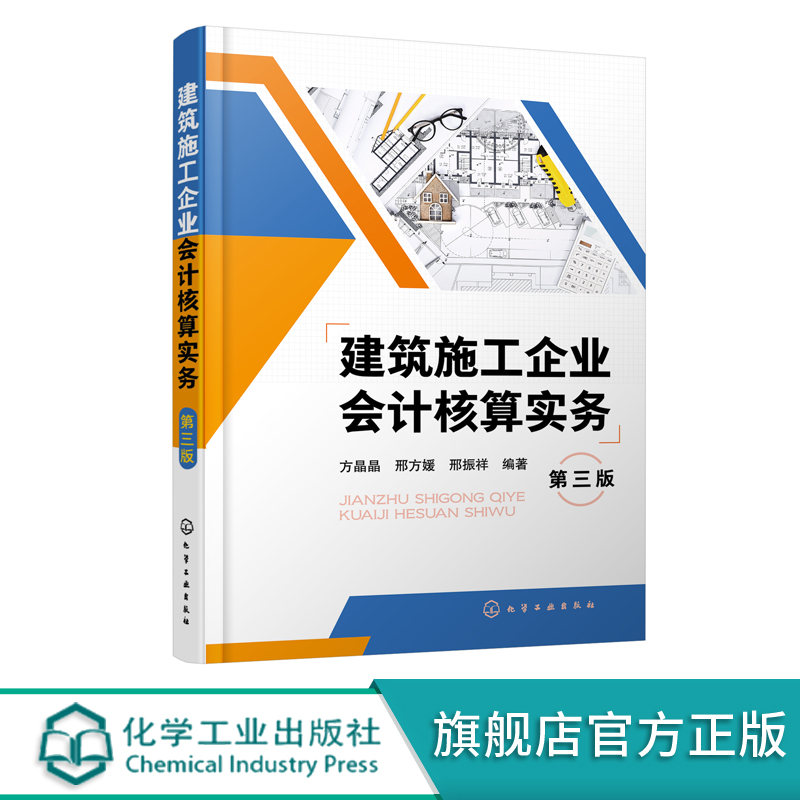 健全財(cái)務(wù)核算體系(建筑施工企業(yè)會計(jì)核算工作總結(jié))