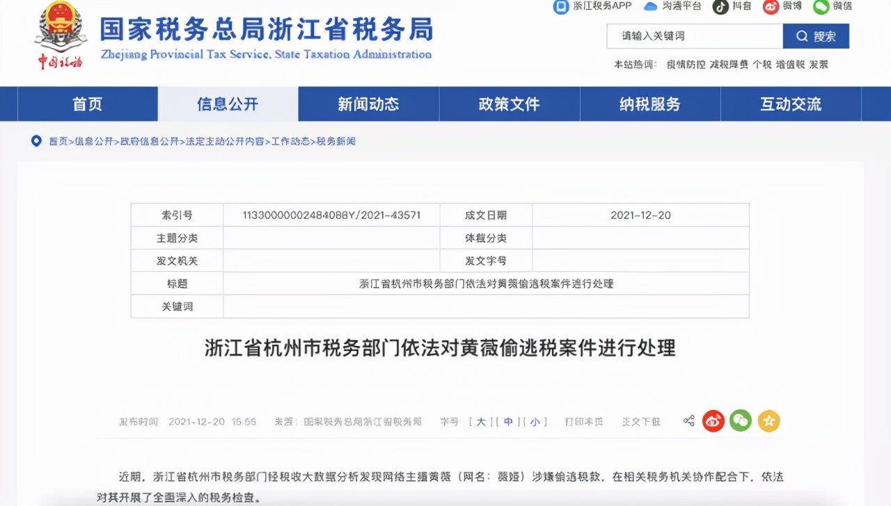 合理納稅籌劃(薇婭口中的“稅收籌劃”能算“合理避稅”嗎？)