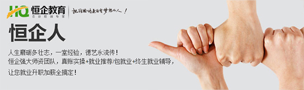 企業(yè)財務(wù)培訓班(財務(wù)會計培訓班)
