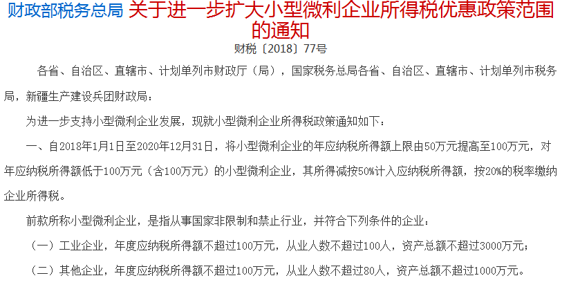 合理納稅籌劃(做四季度納稅籌劃，需避開7個坑牢記4種籌劃方法！)(圖11)