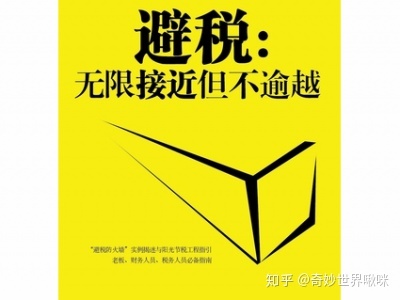 稅務(wù)會計與納稅籌劃(什么是稅務(wù)籌劃？企業(yè)怎么做稅務(wù)籌劃？)