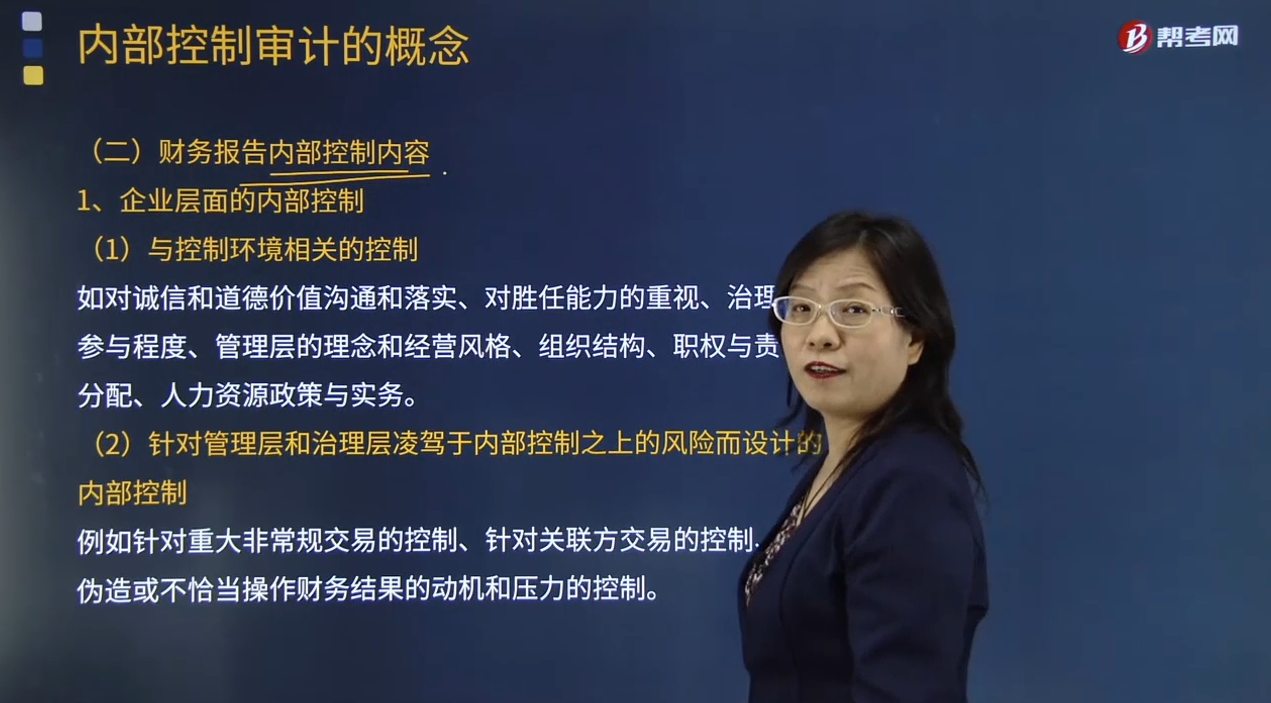 財務內審的內容有哪些(內部控制審計是什么？)