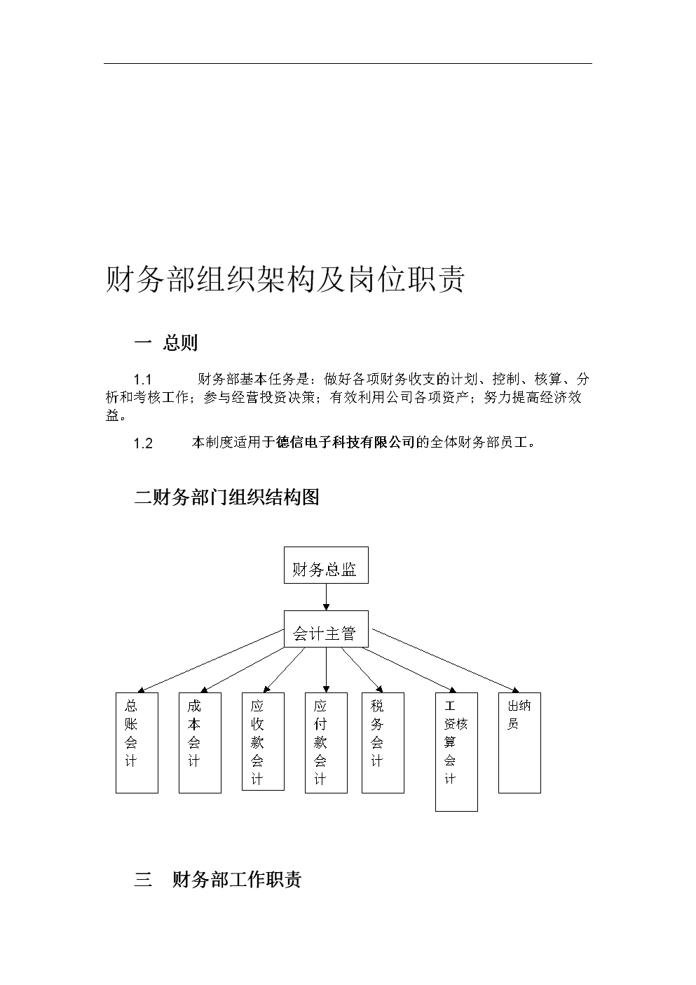 企業(yè)財務(wù)總監(jiān)培訓(xùn)班課程(上海財經(jīng)大學(xué) 財務(wù)培訓(xùn) ，財務(wù)總監(jiān)開課啦 上海財務(wù)管理 今題網(wǎng))
