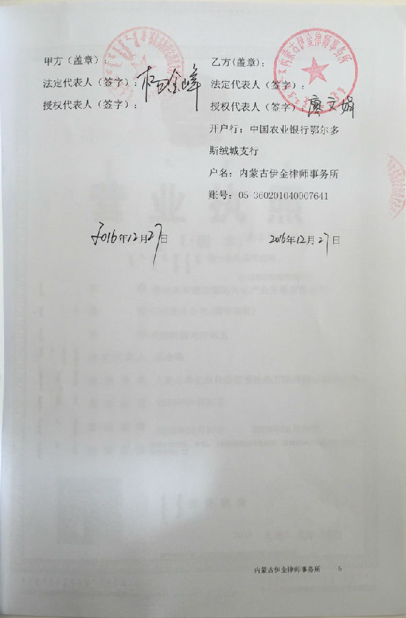 常年財務顧問創(chuàng)新案例(新型常年法律合規(guī)顧問服務產(chǎn)品手冊（2021版）（附：新型常年法律合規(guī)顧問業(yè)務操作)